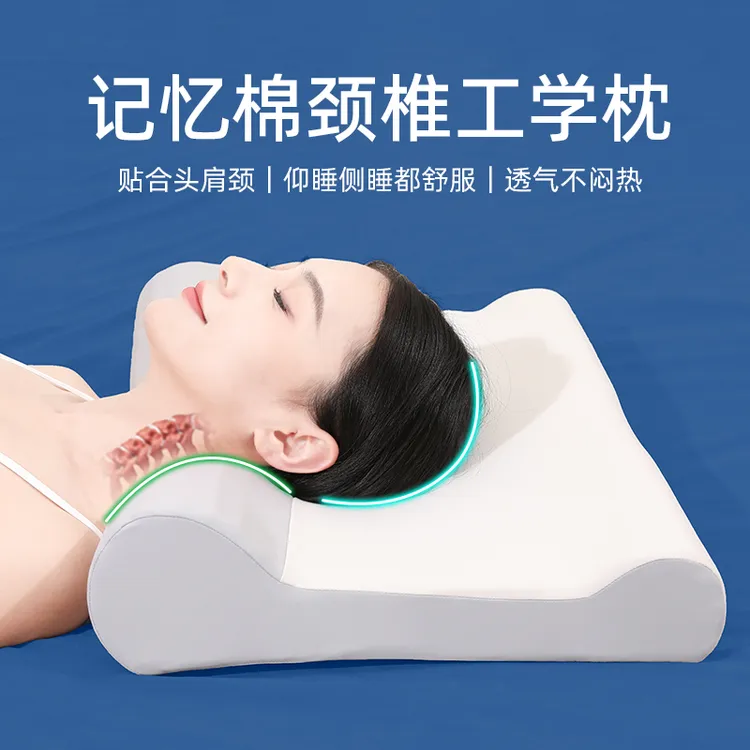 太空记忆棉枕头记忆枕颈椎枕侧睡人体工学睡眠枕慢回弹成人家用