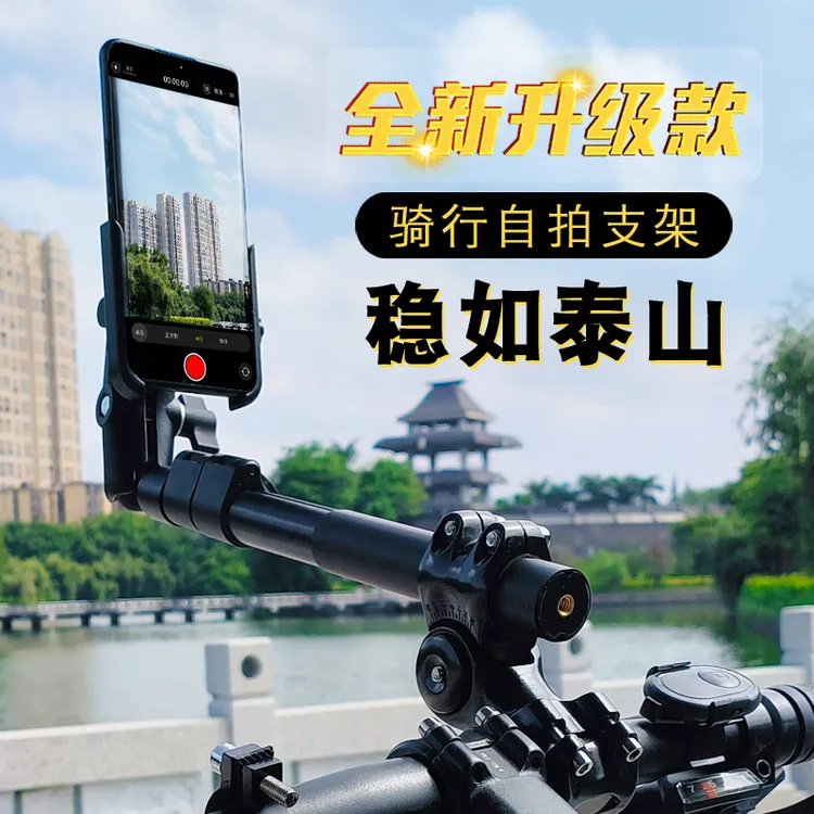 快拆自行车骑行自拍杆山地车公路车一体破风扁把手机拍摄支架防抖