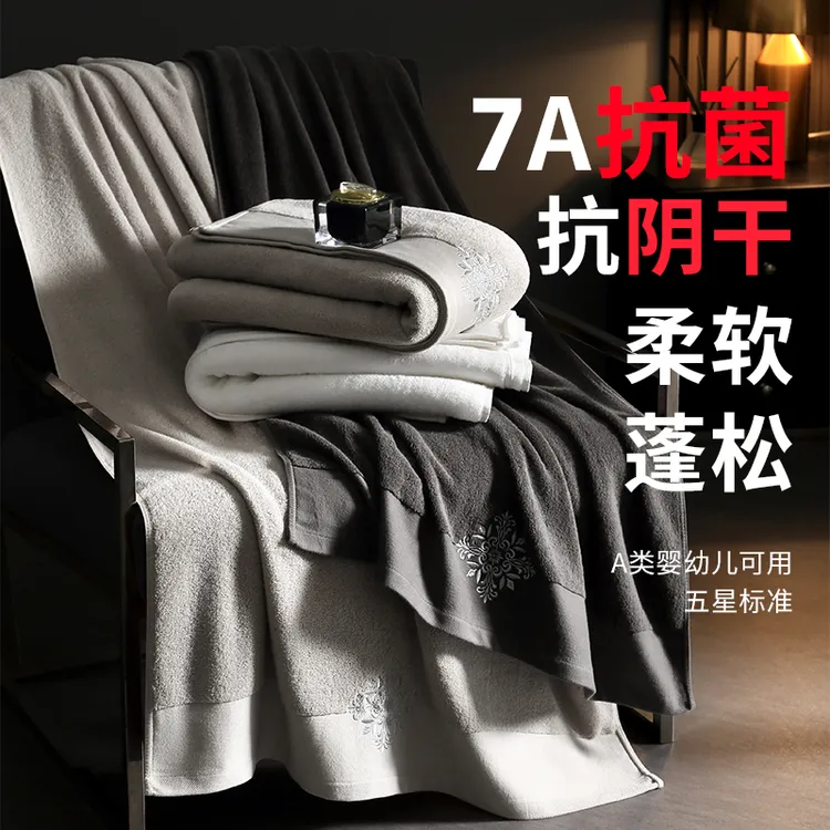 7A抗菌纯棉浴巾家用全棉洗澡吸水速干不掉毛男女柔软亲肤加厚裹巾