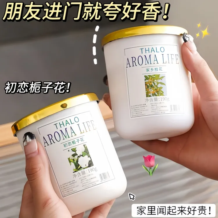 空气清新剂卧室内持久留香清香厕所除臭好物卫生间香薰除异味家用