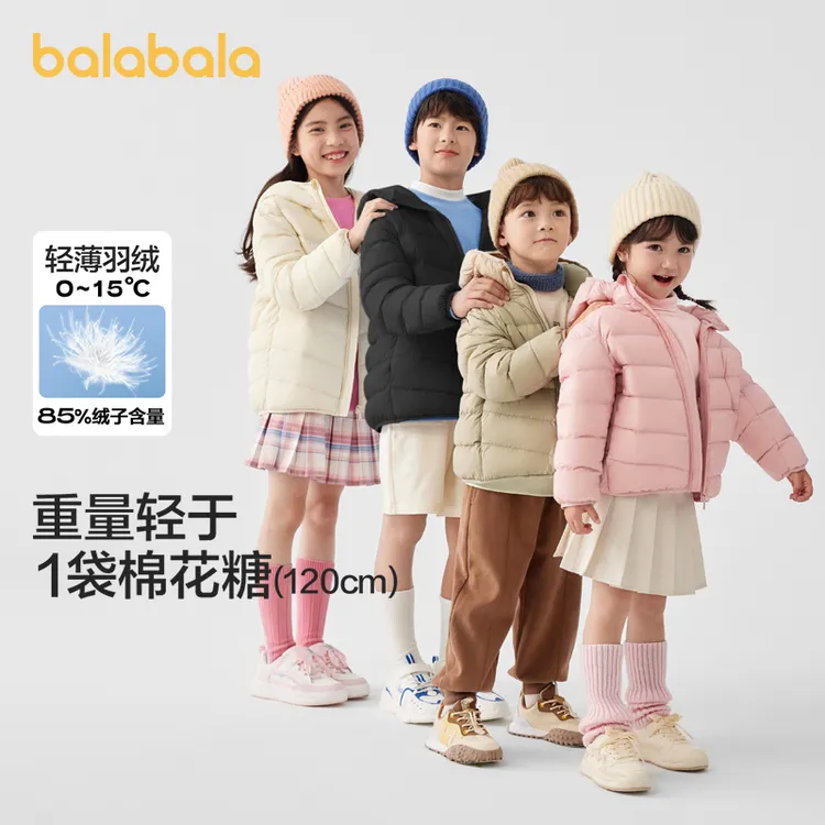 【轻薄亲子】巴拉巴拉儿童羽绒服中大童秋冬连帽外套男女童保暖上衣