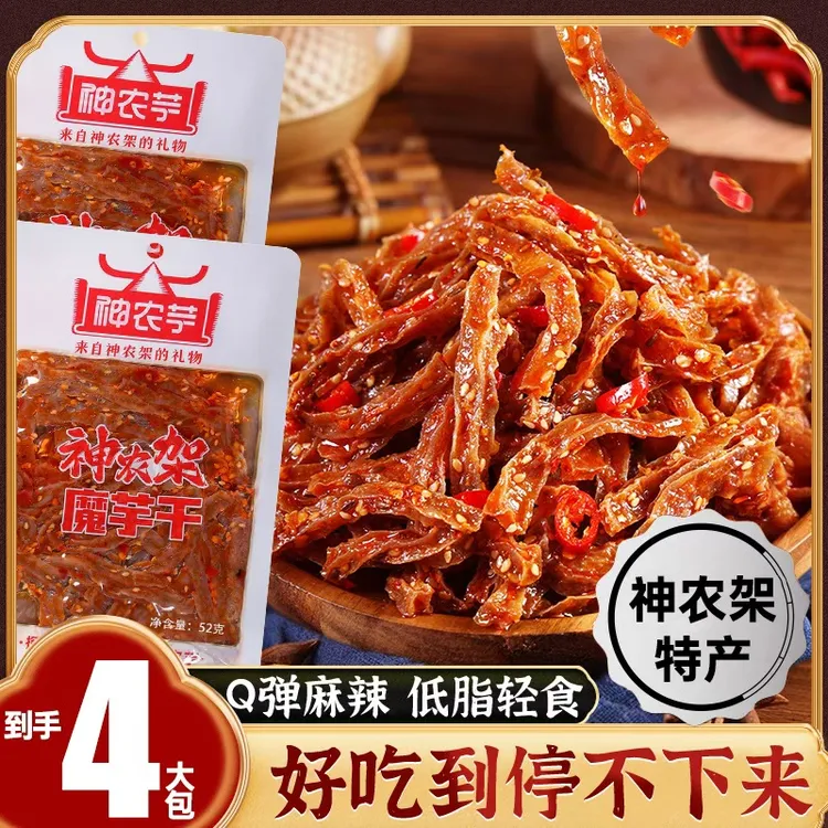 【神农架魔芋干 4大包】神农芋魔芋干香辣魔芋爽素毛肚零食特产小吃
