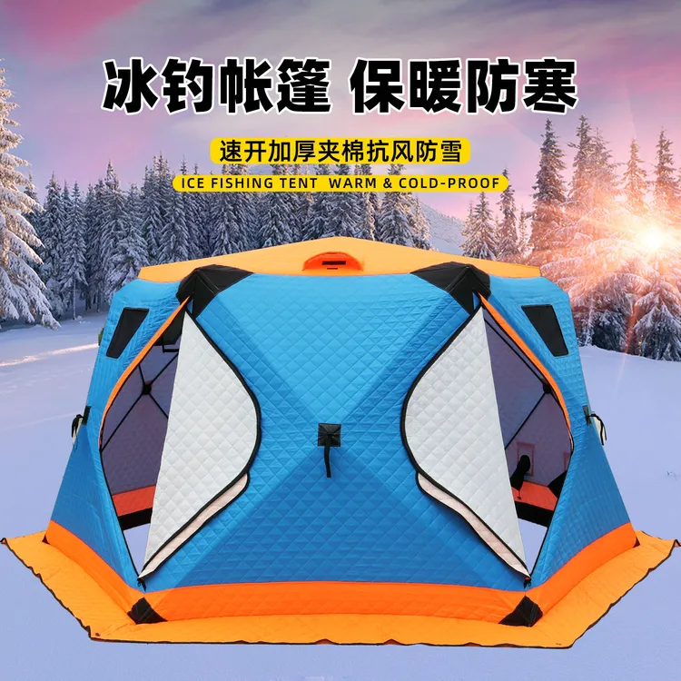 加厚加棉六角冰钓帐篷户外冬季防风防寒保暖露营必备庇护所钓鱼