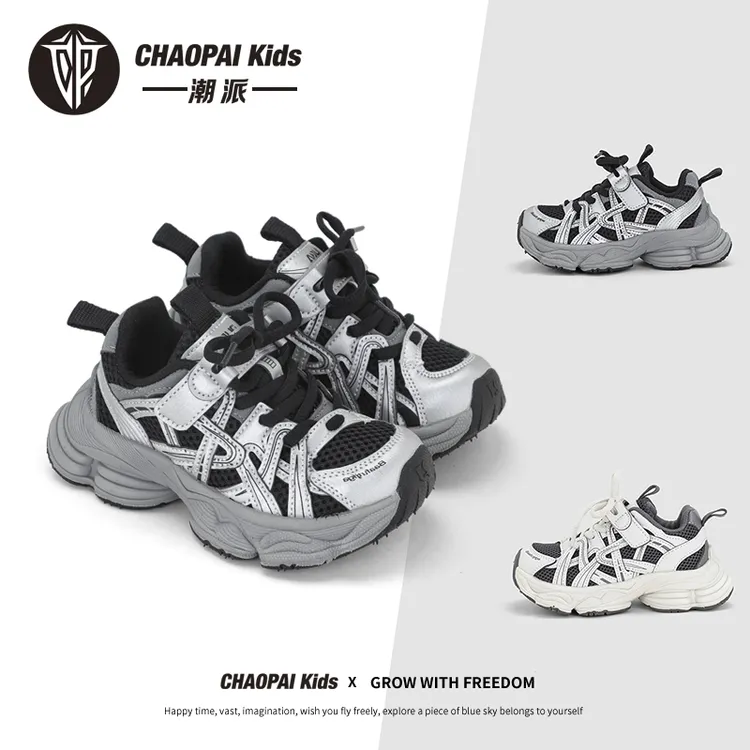 潮派巴家男童女童个性化设计运动老爹鞋N288儿童夏季