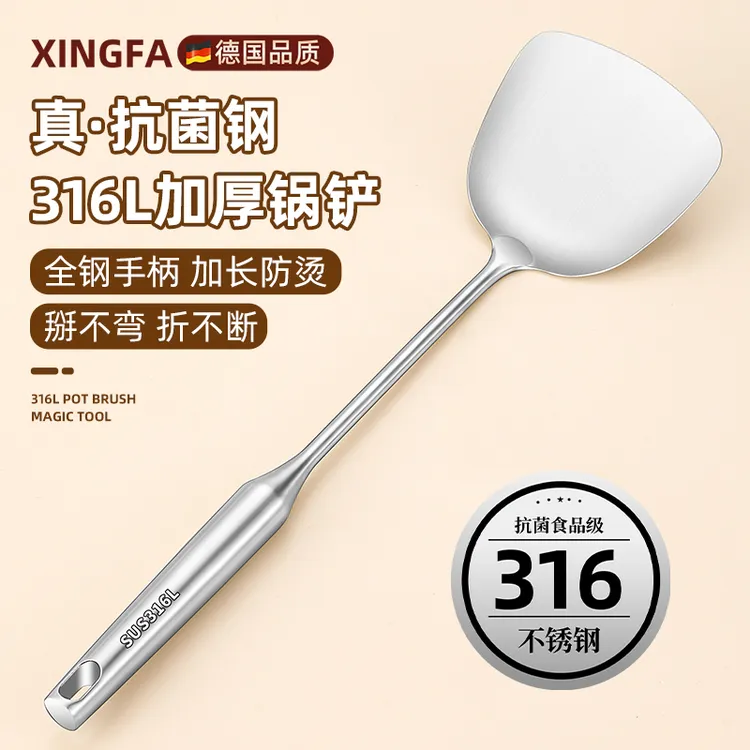 316不锈钢锅铲食品级家用炒菜铲子加厚不粘锅铁锅铲厨具炒勺炒铲