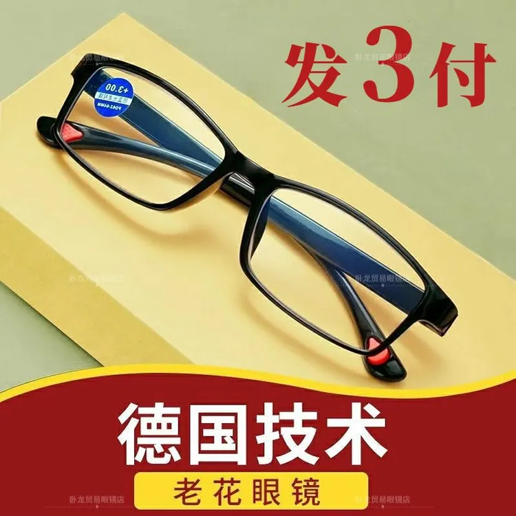 【拍一发二】新款防蓝光老花镜轻盈不伤眼超轻防辐射老花眼镜商品图
