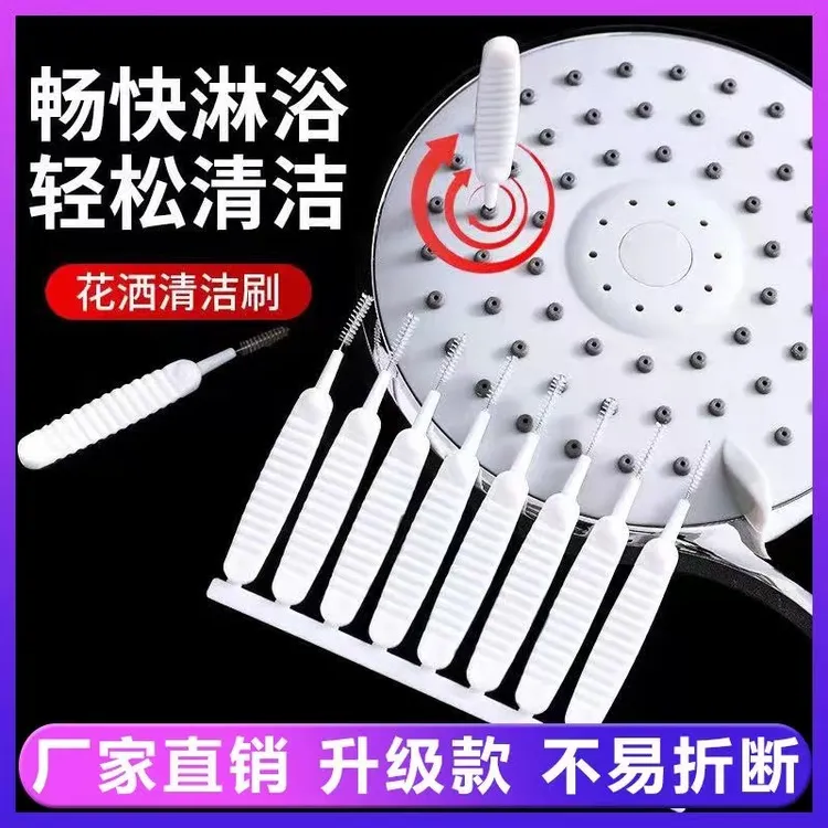 【工厂直销10支装】花洒孔清洁刷 手机听筒疏通器 多功能清洁刷