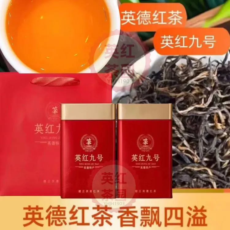 英德红茶英红九号红茶送礼茶礼茶叶礼盒罐装中秋推荐好物罐装红茶