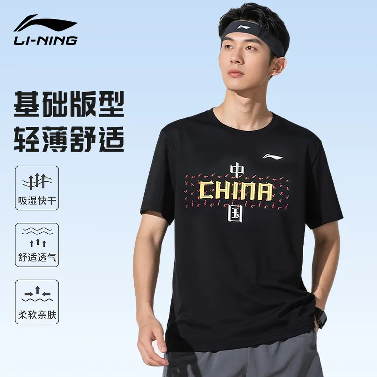 李宁短袖T恤男2025新款夏季羽毛球服运动休闲透气速干跑步文化衫