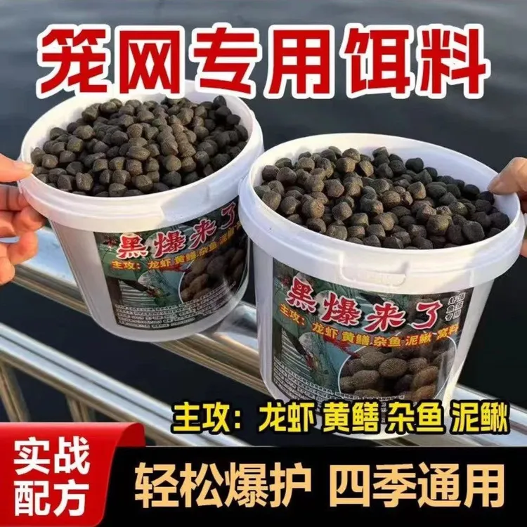 黑蚯蚓羊油黑颗粒龙虾河虾泥鳅黄饵料