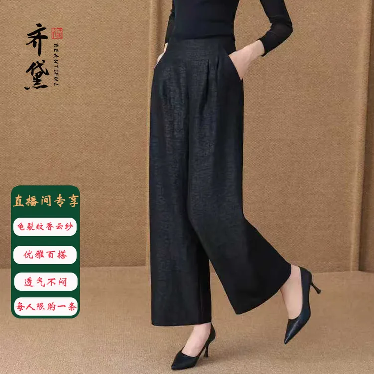 限时秒杀-油亮老料35姆米香云纱休闲裤8007