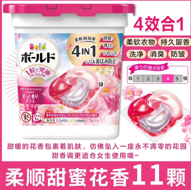 日本进口宝洁洗衣凝珠抗菌毒除菌去污洗衣球花香柔顺剂洗衣液原装