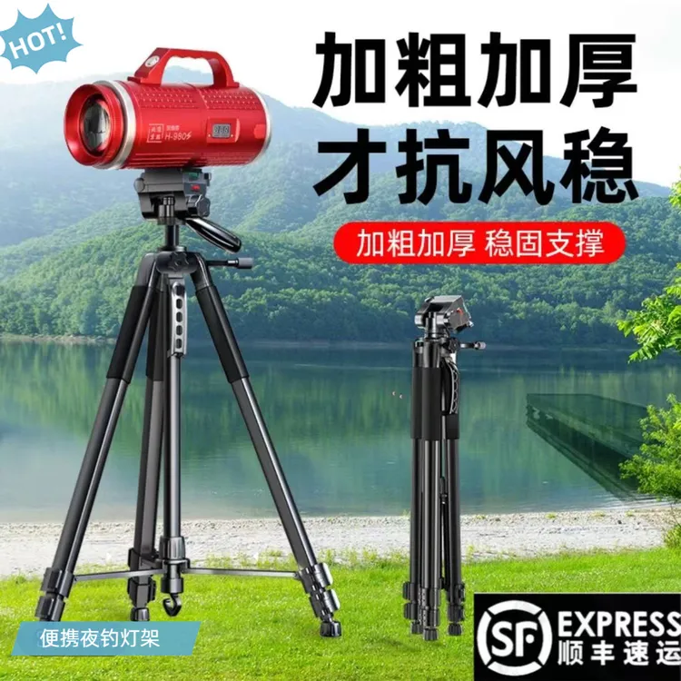 夜钓灯支架三角架激光炮三脚架拍摄支架钓鱼灯支架万能通用型加粗