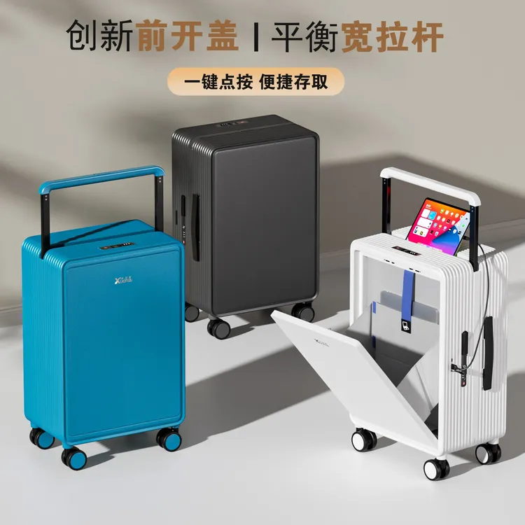 轩尼哲2025新款行李箱前开口宽拉杆箱女20寸登机旅行密码皮箱子男