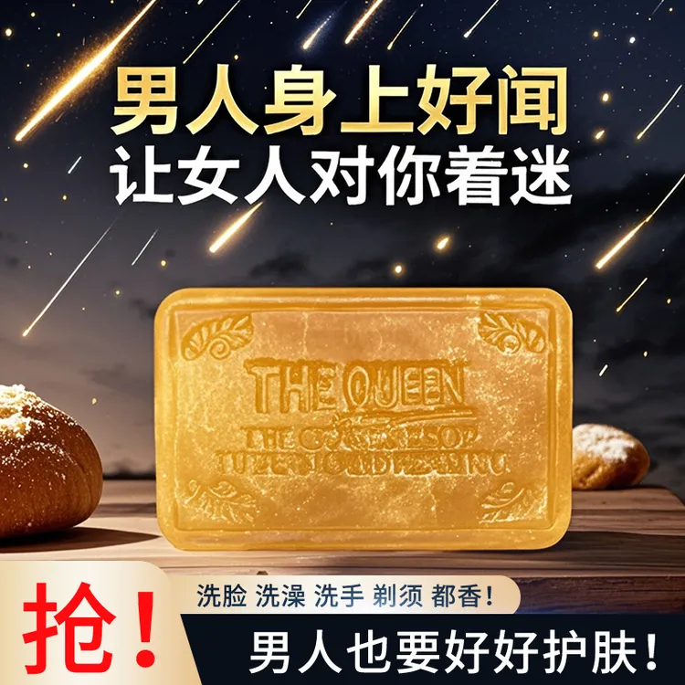 香水黄金皂手工精油皂控油清洁持久嫩肤留香洗脸沐浴手工肥皂