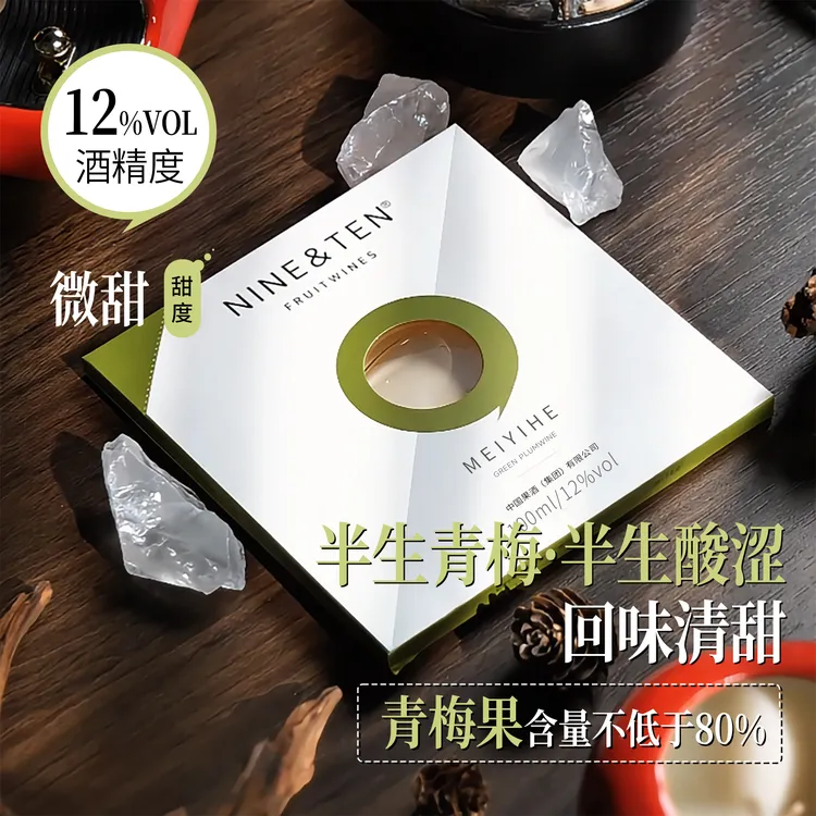 【NINE&TEN】唱片酒6种口味果酒低度酒微醺高颜值破冰约会达人