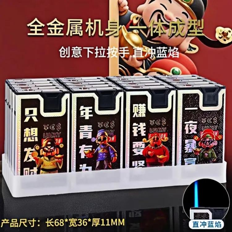 网红卡通新款高档金属蓝焰直冲防风打火机下拉创意家庭用品礼品