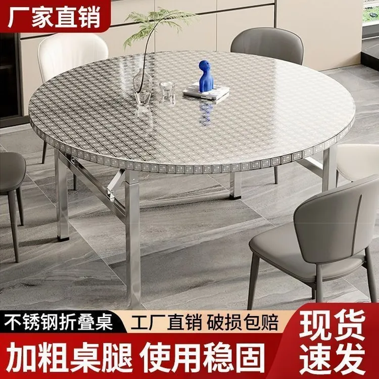 不锈钢折叠桌子圆形户外烧烤摆摊大排档大圆桌商家食堂餐桌酒席桌商品图