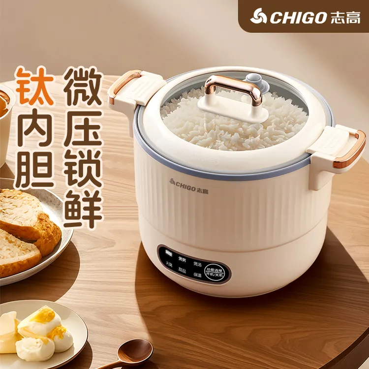 Chigo/志高微压电煮锅家用多功能宿舍料理锅1-2人食泡面锅小电锅