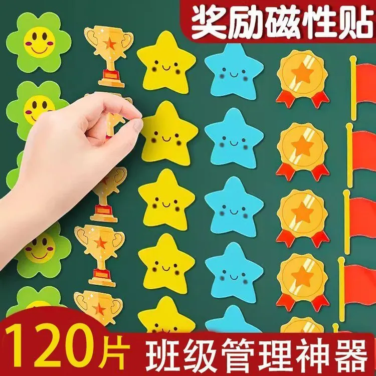 磁性儿童磁贴笑脸小红花磁力冰箱星星白板奖励表扬黑板教具磁铁