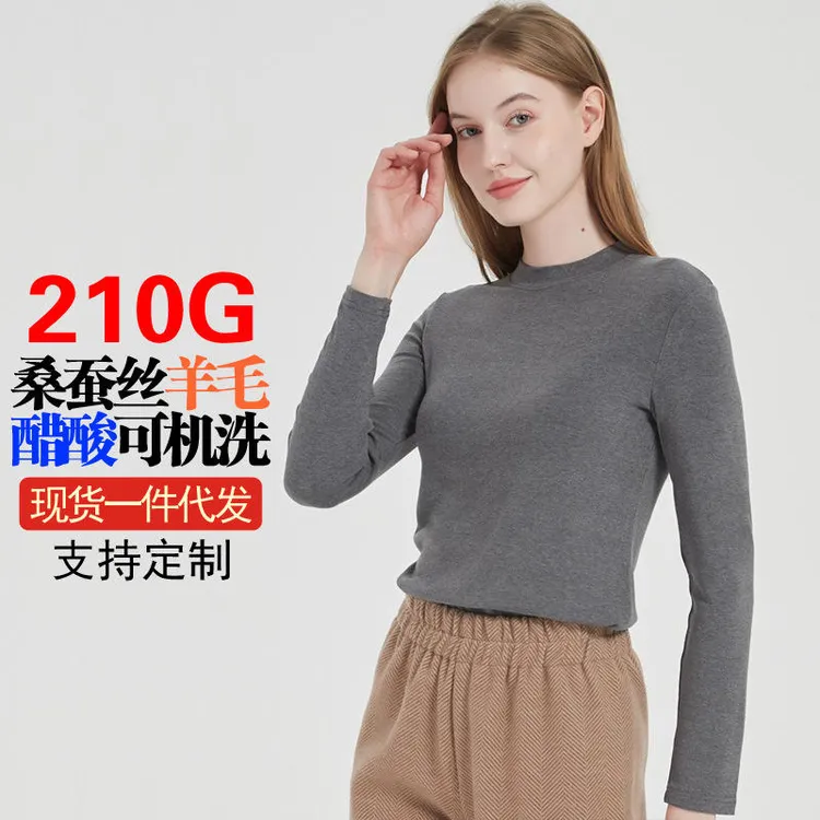 羊毛衫圆领桑蚕丝醋酸无缝腈纶半高领长袖机洗t恤打底衫女通勤风