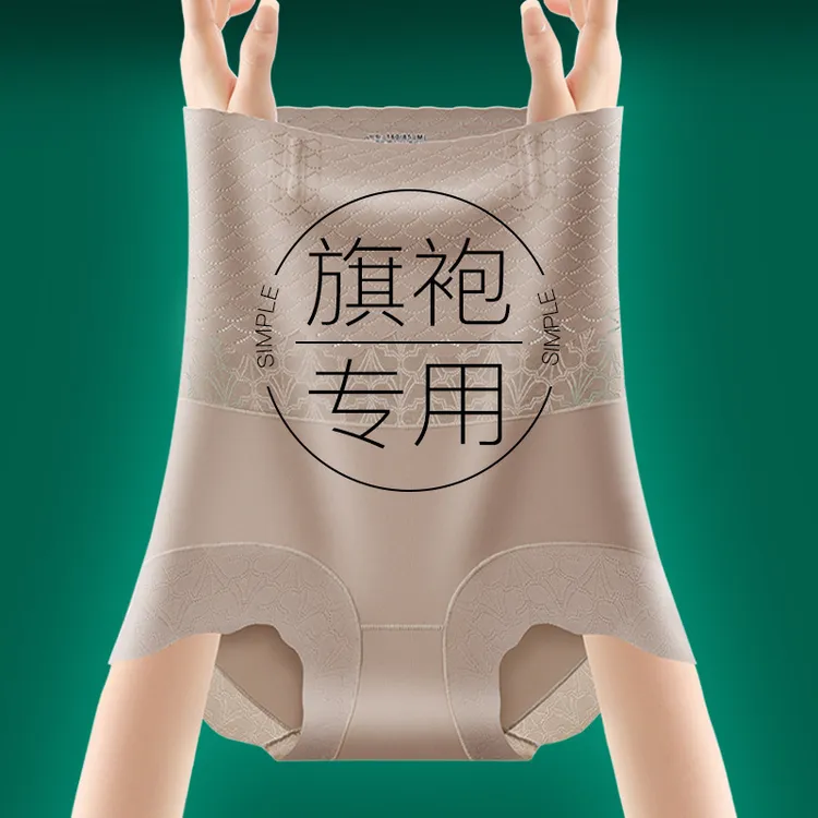 内衣高腰无痕收腹提臀裤女产塑造曲线塑形收胯显瘦舒适塑身美内裤
