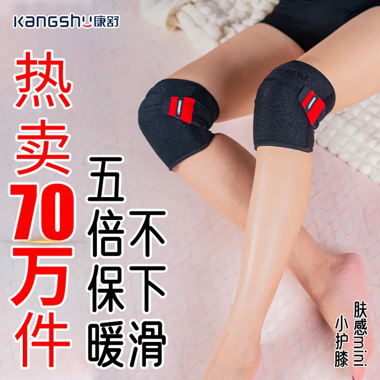 护膝保暖关节男女士护膝盖运动跑步骑行骑车专用透气不闷汗康舒商品图