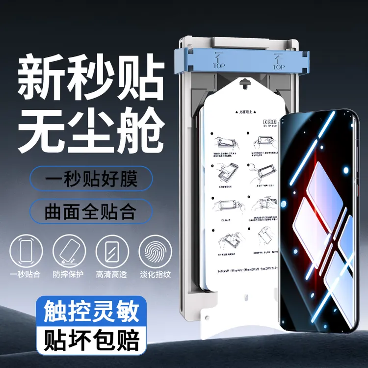 无尘舱适用华为Mate60RS/pro/pro+微晶陶瓷膜50RS/pro高清手机膜