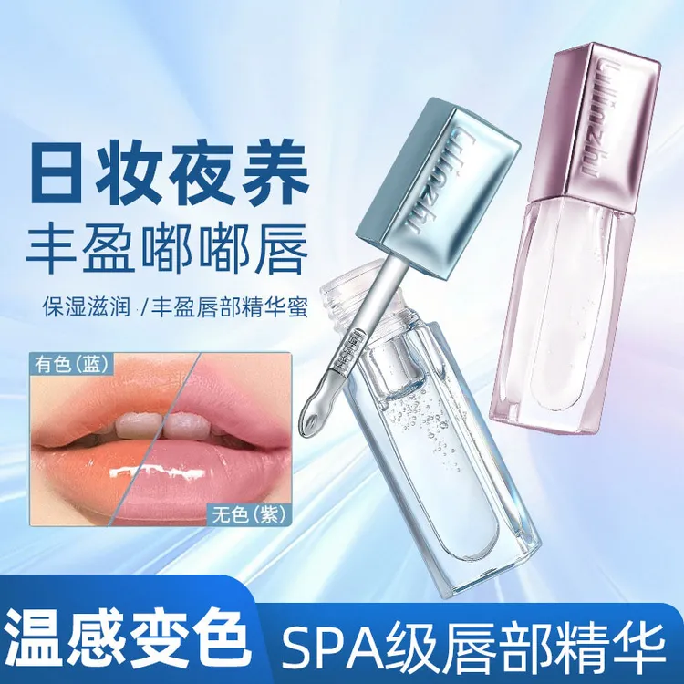 【官方正品】淡纹变色唇部精华油保湿温变学生奶杏润唇膏打底防干裂