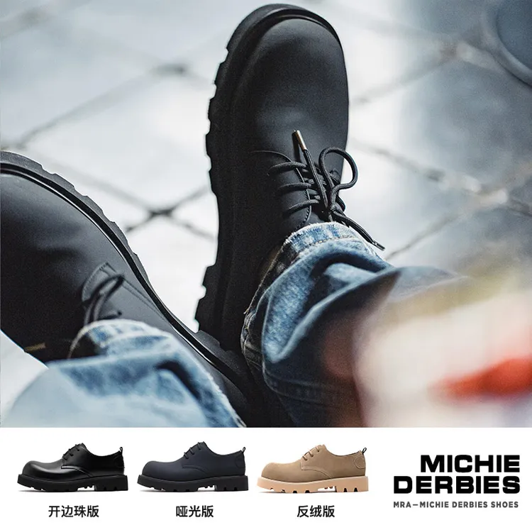 MRA米奇德比鞋男鞋哑光圆头工装大头鞋商务通勤厚底增高休闲皮鞋商品图