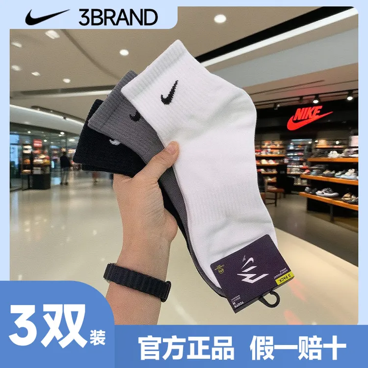 NIKE耐克3BRAND袜子【3双装】中袜纯色运动袜子carryu篮球袜0033