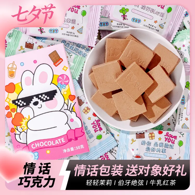 糖百优奶茶风味七夕情话巧克力礼盒表白神器送女友礼物伯牙绝弦味