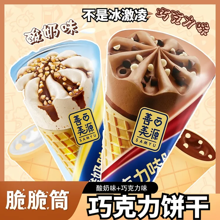善美源巧克力脆脆筒夹心儿童小零食甜筒营养酥脆小吃