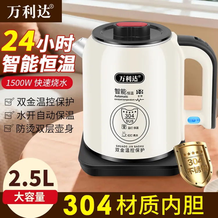 万利达2.5L电热水壶不锈钢恒温烧水壶自动断电大容量智能烧水壶