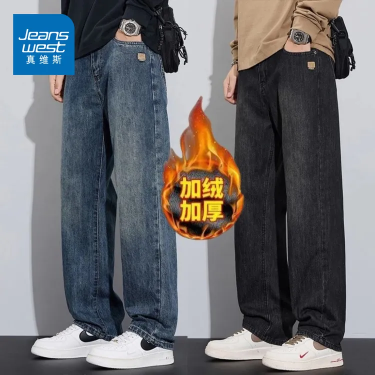真维斯秋冬季牛仔裤男潮牌宽松直筒加绒加厚休闲裤子男款2025新款