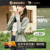 【秒杀福利】骆驼原纱防晒衣UPF50+可拆卸黑胶大帽檐男女同款B140