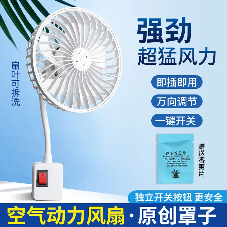 安全静音【五叶小风扇】香薰办公居家厨房宿舍强力便携三插座电风扇商品图