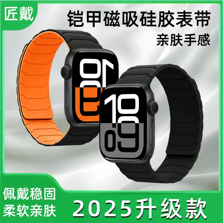 适用苹果S10手表iwatch11表带applewatch9磁吸SE硅胶8表带7运动男