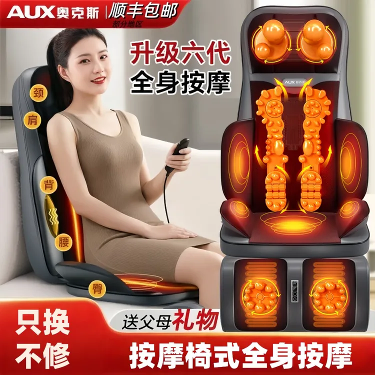 奥克斯颈椎腰椎按摩器腰部背部靠垫全身自动多功能揉捏家用按摩椅商品图
