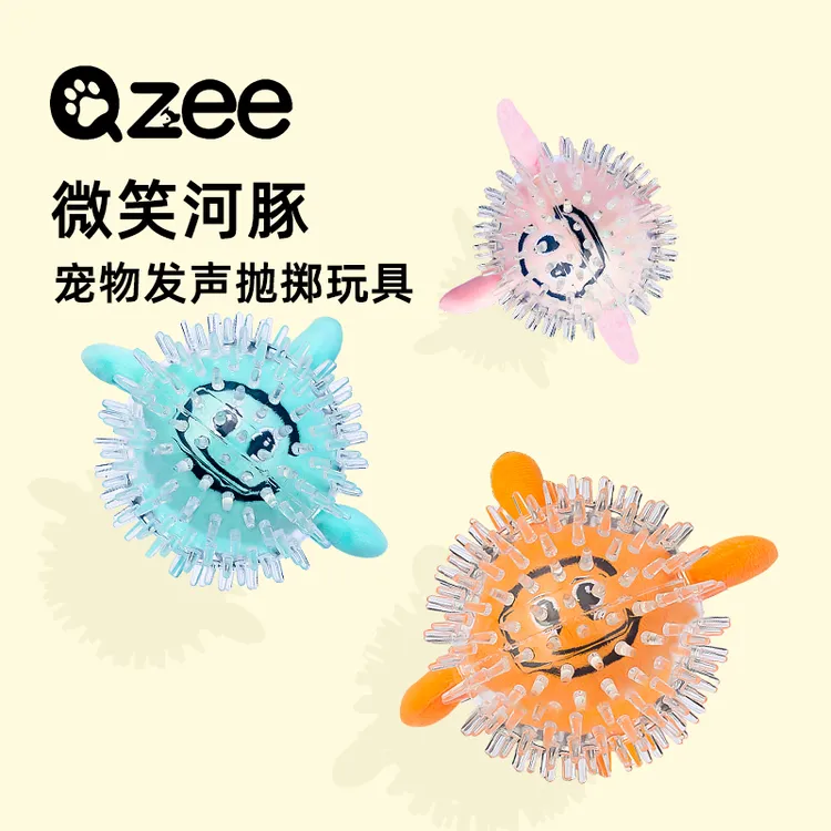 Qzee狗狗玩具微笑河豚磨牙洁齿发声刷牙趣味陪伴弹力刺球宠物玩具