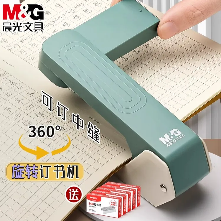 晨光可旋转订书机文具学生用订书器多功能办公钉书省力订书机专用商品图