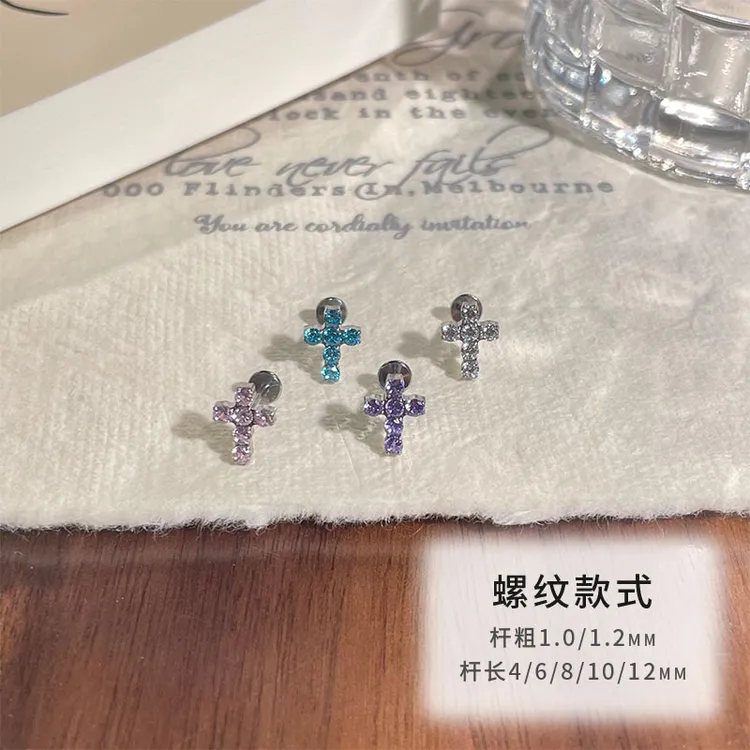 合金耳饰 钛合金彩钻十字架平底耳蜗钉洗澡睡觉免摘防过敏耳骨钉