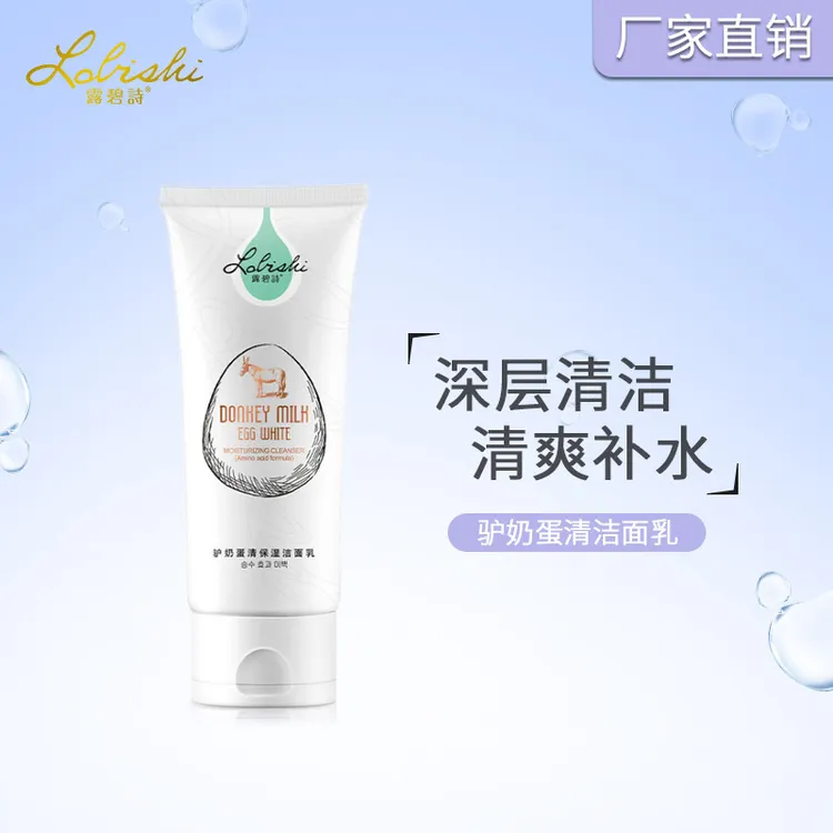 露碧诗氨基酸洗面奶 深层清洁保湿清爽控油烟酰胺泡沫洁面乳洁肤