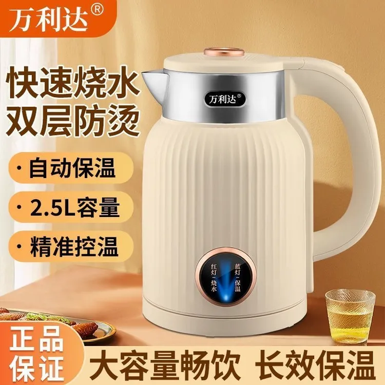 万利达电热家用全自动保温大容量不锈钢烧水壶恒温防烫保温瓶