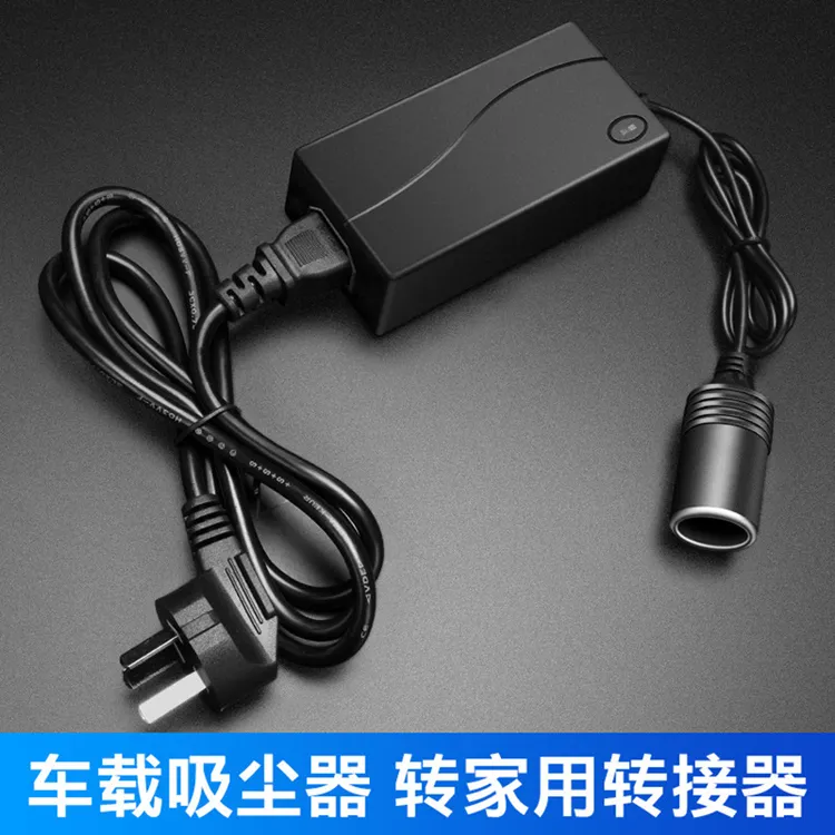 220V转12V电源转换器车载电源转换器汽车60W逆变器车家