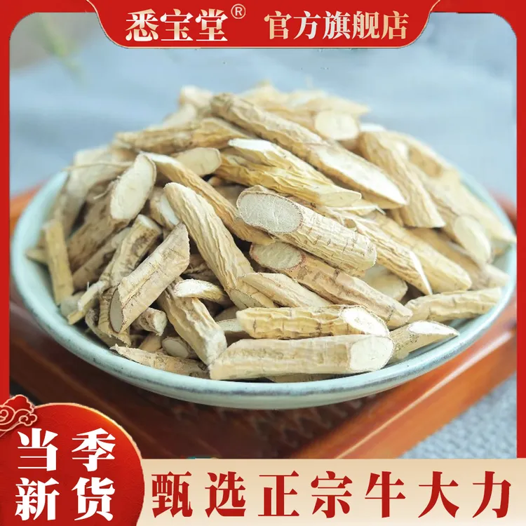 【牛大力】正品新货牛大力粉质大力薯老根牛大力煲汤可搭配土茯苓