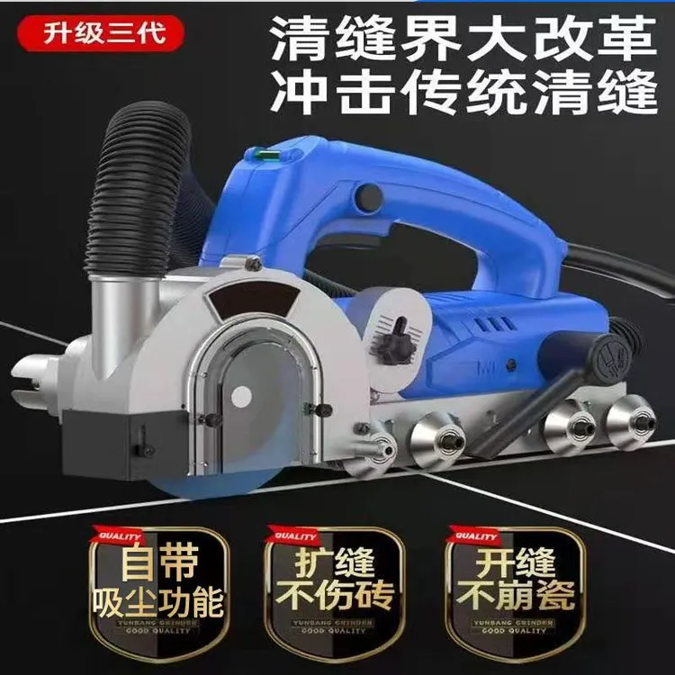 第三代清缝机美缝瓷砖清缝开槽器地砖缝隙清理神器