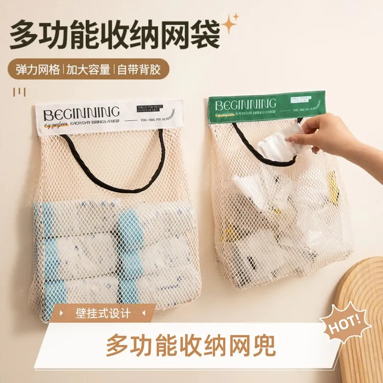 【拍一发二】多功能收纳网兜轻奢厨房垃圾袋收纳神器壁挂式大容量