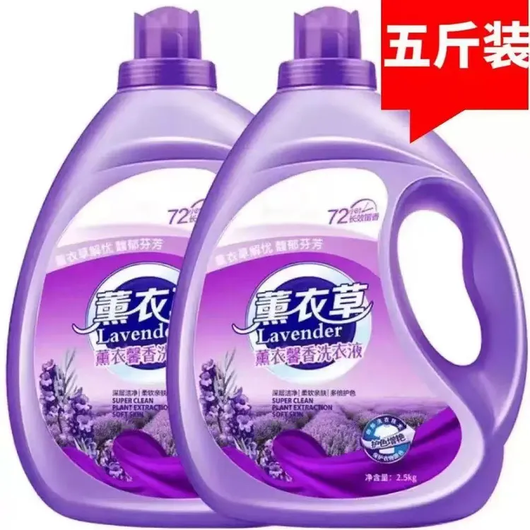 薰衣草洗衣液香味持久留香家庭家用护色护衣去渍大桶包邮深层去污