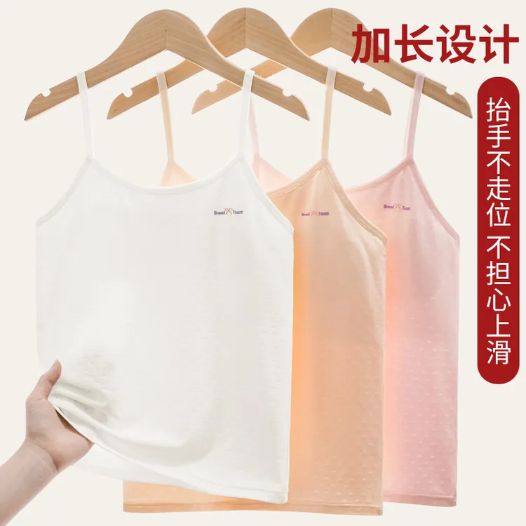 女童发育期小背心学生内衣儿童第一阶段8-9-10岁大童女孩内穿12岁